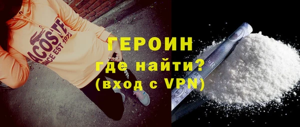 героин Абинск
