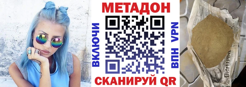где купить   Шарья  МЕТАДОН VHQ 